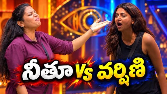 నీతూ వర్సెస్ వర్షిణి.. అసలైన దమ్ము ఎవరికుంది?