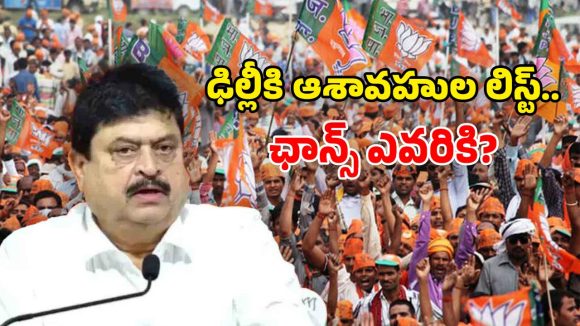 బీజేపీలో ఎమ్మెల్సీ గుబులు.. ఆశావాహుల్లో టెన్షన్ టెన్షన్.. అధిష్టానం సపోర్ట్ ఎవరికి?