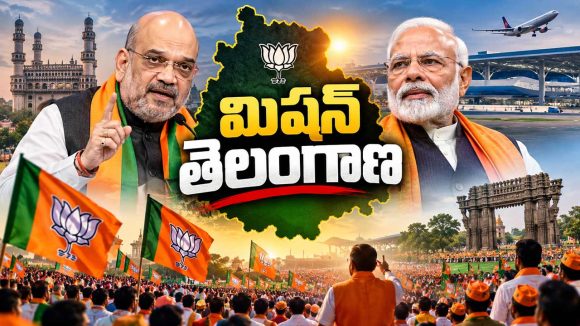 తెలంగాణపై ‘కమలం పాచిక’.. అగ్రనేతల క్యూ.. బీజేపీ ప్లాన్ వర్కౌట్ అయ్యేనా?