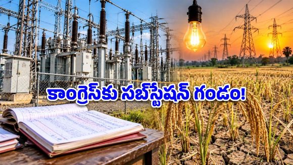 రేవంత్ సర్కార్‌పై BRS కరెంట్ వార్.. క్షేత్రస్థాయిలోకి హరీష్ రావు టీమ్!
