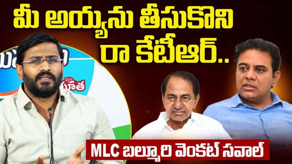 కేటీఆర్ కన్ను పడితే మటాషే.. బల్మూరి వెంకట్ సంచలనం!