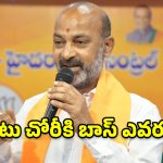 పటేల్‌కు ఓట్లు పడితే నెహ్రూను ప్రధాని చేశారు.. ఓటు చోరీ కాంగ్రెస్‌దే: బండి సంజయ్