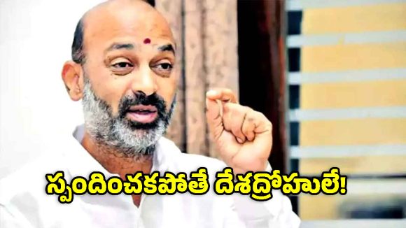 పిచ్చోడికి గుడులు కూల్చడమే తెలుసా? రాష్ట్ర ప్రభుత్వంపై బండి సంజయ్ ఫైర్!
