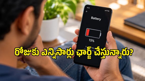 ఆండ్రాయిడ్, ఐఫోన్ యూజర్లు బ్యాటరీ సేవ్ చేయడానికి పాటించాల్సిన 5 రూల్స్!