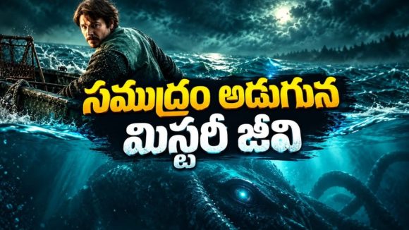 తీరప్రాంతాన్ని వణికించే మిస్టరీ క్రియేచర్… ఊరిని కాపాడుకోవడానికి మత్స్యకారుడి పోరాటం… గూస్‌బంప్స్ తెప్పిస్తున్న సర్వైవల్ థ్రిల్లర్