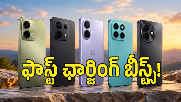 రూ.30,000 లోపు బెస్ట్ ఫాస్ట్ ఛార్జింగ్ ఫోన్లు.. 2026లో టాప్-5 మోడల్స్ ఇవే!
