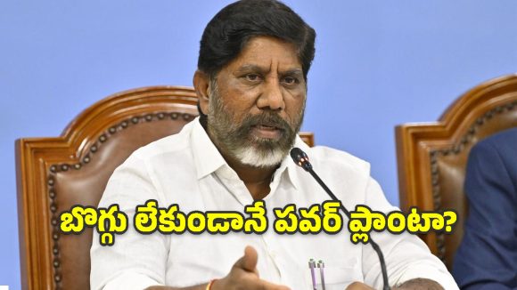 హరీష్ రావు గారూ.. వారానికి ఒక తప్పు బయటపెడతా! భట్టి విక్రమార్క సంచలన సవాల్