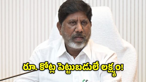 వనరుల సమీకరణపై ప్రత్యేక దృష్టి.. ఉప ముఖ్యమంత్రి భట్టి విక్రమార్క