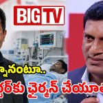 రిపోర్టర్‌కు బ్రెయిన్ స్ట్రోక్.. రూ.12 లక్షలు ఇచ్చి ఆదుకున్న బిగ్ టీవీ ఛైర్మన్.. సర్వత్రా ప్రశంసలు!