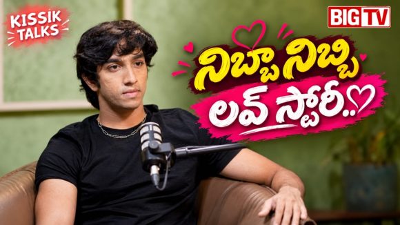బిగ్ బాస్ హౌస్ లో లవ్ ట్రాక్.. గుట్టు రట్టు చేసిన మిథిలేష్!