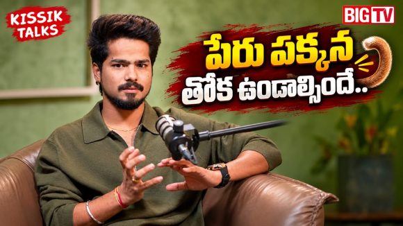 ఫేమస్ అవ్వాలంటే తోకలుండాల్సిందే.. రాము రాథోడ్ కామెంట్స్ వైరల్!