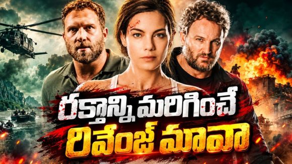 ఖైదీ అనుకుంటే కాలయముడే… సీక్రెట్ జైల్లో ఊచకోత… బ్లడీ బ్లడ్ బాత్