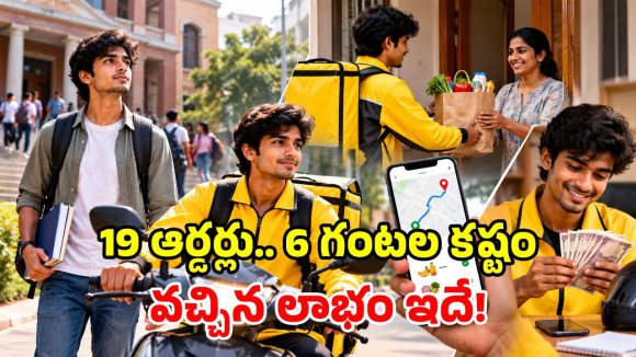 చదువుతూనే సంపాదన.. బ్లింకిట్ డెలివరీ బాయ్‌గా మారిన లా స్టూడెంట్.. తొలిరోజు సంపాదన ఎంతంటే?
