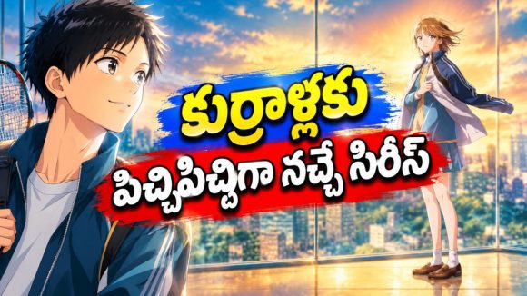 ఒకే రూమ్‌లో క్రష్‌తో సీక్రెట్ లైఫ్… చెప్పుకోలేని ప్రేమతో హీరో తిప్పలు… నెట్‌ఫ్లిక్స్‌లో సీజన్ 2 ల్యాండింగ్