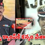 మల్లేష్.. ఆర్మీ వెపన్స్ ఎందుకు చోరీ చేశాడంటే.. సీపీ సుమతి సంచలన నిజాలు!