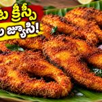గోవా స్టైల్ కరకరలాడే రవ్వ ఫిష్ ఫ్రై రెసిపీ.. తక్కువ నూనెతో అద్భుతమైన రుచి!