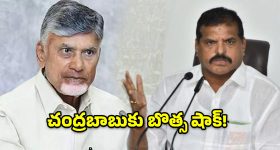 మానవ హక్కుల కమిషన్ నియామకాల్లో తొందరెందుకు? చంద్రబాబుకు బొత్స లేఖ