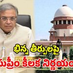 సీఈసీ నియామక వివాదంలో బిగ్ ట్విస్ట్.. రంగంలోకి దిగిన సీజేఐ బెంచ్!