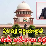సీఈసీ జ్ఞానేష్ కుమార్ వివాదం.. రంగంలోకి సుప్రీంకోర్టు.. ఎన్నికల సంఘానికి నోటీసులు
