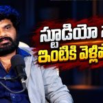 పాటలకు లక్షల్లో వ్యూస్.. కానీ సినిమా ఛాన్సులు మాత్రం ..చరణ్ అర్జున్ ఆవేదన!