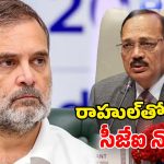 రాహుల్ గాంధీ బృందాన్ని కలవని సీజేఐ.. కోర్టు పరిధిలోని అంశాలపై చర్చకు నో!