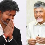 సీఎం చంద్రబాబు-సీఎం విజయ్ మధ్య కీలక అంశం అదే.. డ్లికరేషన్ మాటేంటని వైసీపీ ప్రశ్నలు