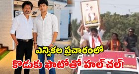 రోడ్‌షోలో ఎమోషనల్ మూమెంట్.. కొడుకు ఫోటోను పైకెత్తి చూపిన సీఎం విజయ్.. దృశ్యాలు వైరల్!