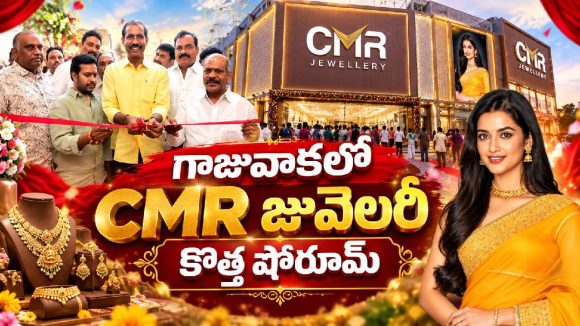 గాజువాకలో CMR జువెలరీ గ్రాండ్ ఓపెనింగ్.. ముఖ్య అతిథిగా భాగ్యశ్రీ బోర్సే!