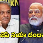 ఓట్ల చోరీ.. జేబీ చోరీ.. కేంద్రంపై CPI నారాయణ సంచలన వ్యాఖ్యలు!