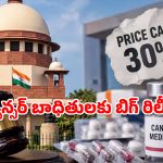 క్యాన్సర్ మందులపై కేంద్రం కీలక నిర్ణయం.. మార్జిన్ 30 శాతానికి కట్!