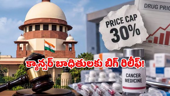 క్యాన్సర్ మందులపై కేంద్రం కీలక నిర్ణయం.. మార్జిన్ 30 శాతానికి కట్!