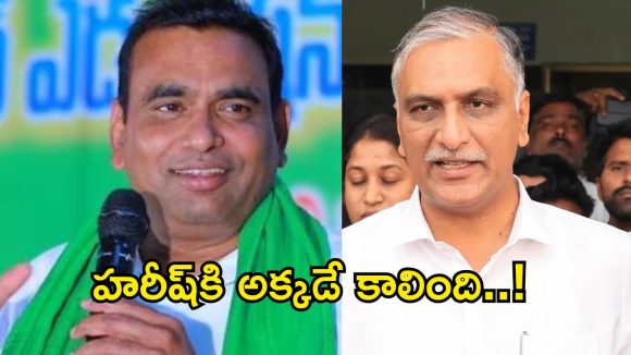 కాళేశ్వరాన్ని కూలేశ్వరం చేసింది హరీష్ రావే..! – ఎంపీ చామల