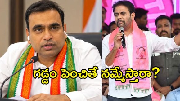 కేటీఆర్.. ఆ సుద్దపూస మాటలు బంద్ చేయ్! మీ తప్పులు ప్రజలకు తెలుసు: ఎంపీ చామల