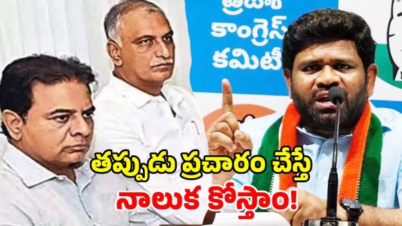 కరువు పై తప్పుడు ప్రచారం చేస్తే.. చెప్పుల దండ వేసి గాడిదపై ఊరేగిస్తాం!- చానగాని దయాకర్
