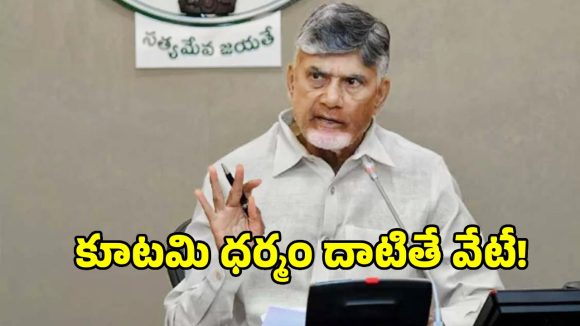 45 వేల మందితో సీఎం చంద్రబాబు టెలీకాన్ఫరెన్స్.. స్థానిక ఎన్నికలపై కీలక దిశానిర్దేశం!