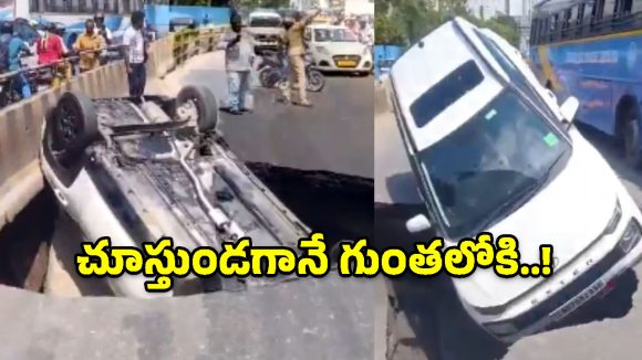 మెట్రో పనుల సమీపంలో కుంగిన రోడ్డు.. గుంతలో పడి బోల్తా కొట్టిన కారు