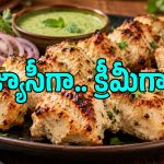 నోట్లో వేస్తే ఇట్టే కరిగిపోయేలా చికెన్ మలయ్ కబాబ్ రెసిపీ.. పెనంపైనే సింపుల్‌గా!