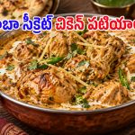 ఈ ఒక్క కర్రీ ఉంటే చాలు.. ఎన్ని రోటీలైనా క్షణాల్లో ఖాళీ అయిపోవాల్సిందే!