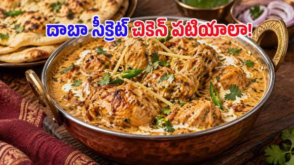 ఈ ఒక్క కర్రీ ఉంటే చాలు.. ఎన్ని రోటీలైనా క్షణాల్లో ఖాళీ అయిపోవాల్సిందే!
