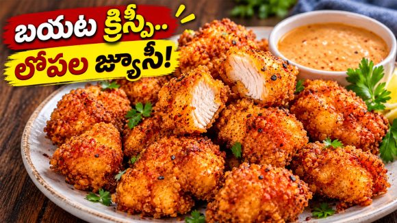 ఈవెనింగ్ స్నాక్ కోసం ఈ చికెన్ పెరి పెరి పాపర్స్ ట్రై చేయండి.. ఇంటిల్లిపాదీ శభాష్ అంటారు!