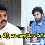 పోలవరం ఎమ్మెల్యేపై పవన్ కల్యాణ్ సీరియస్.. విచారణకు హైలెవెల్ కమిటీ ఏర్పాటు!