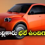 సిట్రోయెన్ నుంచి చౌకైన ఎలక్ట్రిక్ కారు.. లుక్ ఏంది భయ్యా ఇంత బాగుంది!