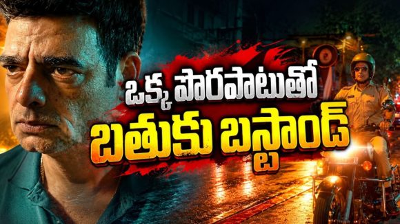 షార్ట్ కట్‌లో కోటీశ్వరుడు కావాలని పాడు పని… రాత్రికి రాత్రే రోడ్డున పడే క్యాబ్ డ్రైవర్