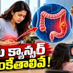ఆఫీస్ ఉద్యోగులకు సైలెంట్ వార్నింగ్.. రోజంతా కూర్చుంటే ఈ క్యాన్సర్ ముప్పు తప్పుదా?!