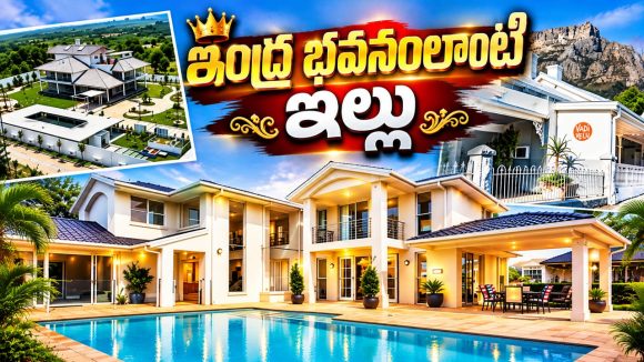100 కోట్ల విలువైన ఇంటిని నిర్మించిన కమెడియన్.. ఇల్లు చూస్తే మతి పోవాల్సిందే!