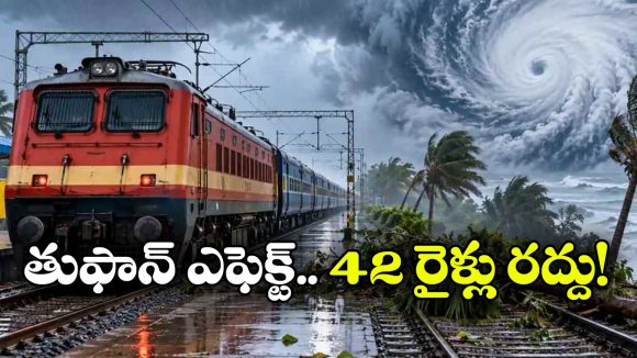 అర్నాబ్ తుఫాను ఎఫెక్ట్.. వందే భారత్ సహా 42 రైళ్లు రద్దు!