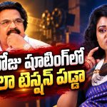 దాసరి సినిమా షూటింగ్‌లో అసలేం జరిగింది? దివ్యవాణి బయటపెట్టిన విషయాలు