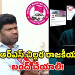 అధికారం పోయాక హీరోయిన్లను కూడా వదల్లేదు.. బీఆర్ఎస్ చిల్లర రాజకీయాలు బట్టబయలు: దయాకర్ గౌడ్