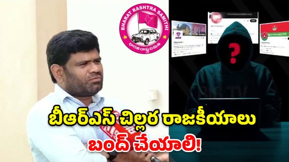 అధికారం పోయాక హీరోయిన్లను కూడా వదల్లేదు.. బీఆర్ఎస్ చిల్లర రాజకీయాలు బట్టబయలు: దయాకర్ గౌడ్