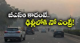 ఫీజు బకాయిలు ఇవ్వరు కానీ లక్షల ఫైన్లా? ఇంటర్ బోర్డు వైఖరిపై ప్రైవేట్ కాలేజీల సంఘం ఆగ్రహం!